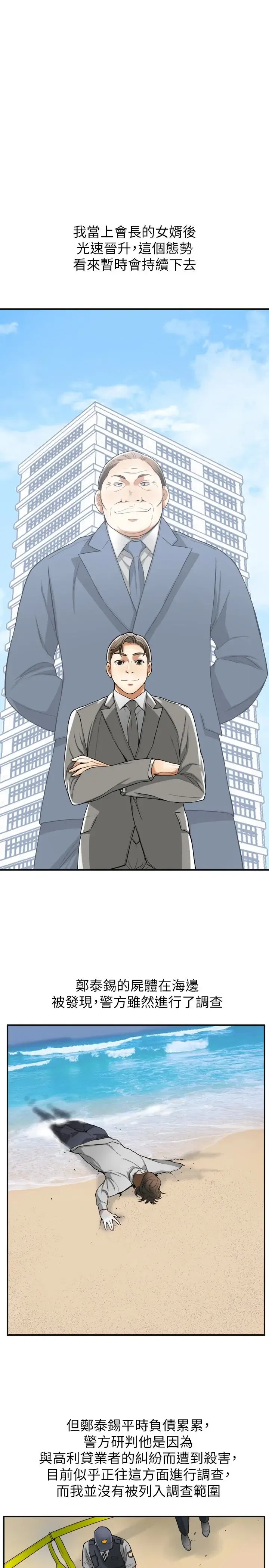 第38話