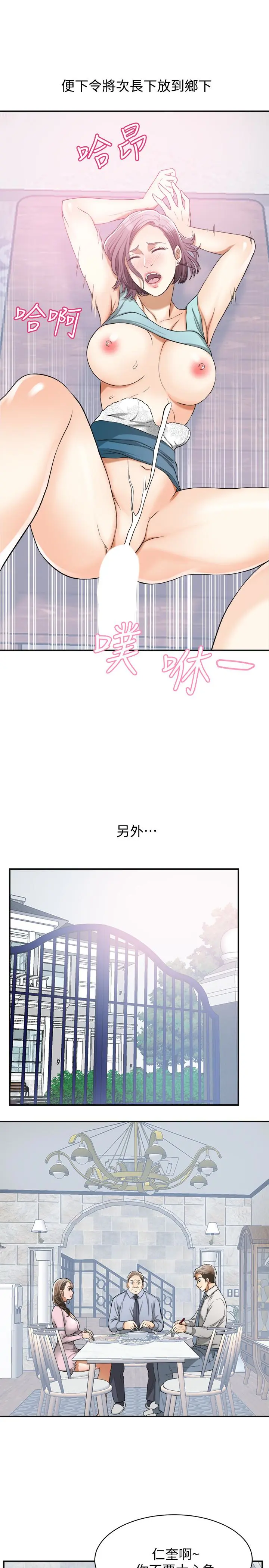 第38話
