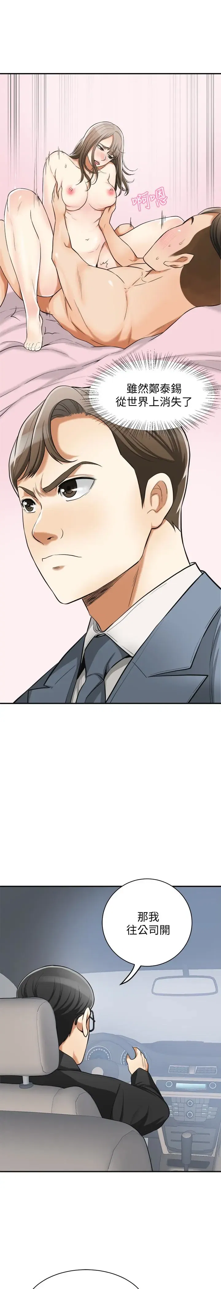 第38話