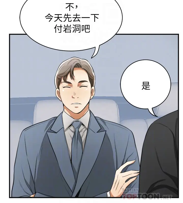 第38話