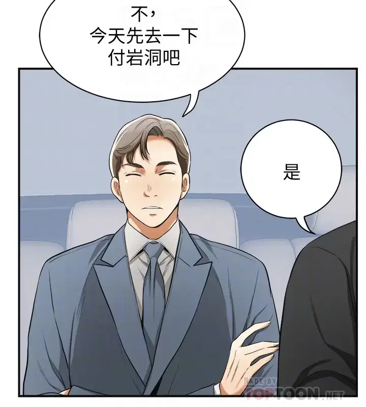第38話