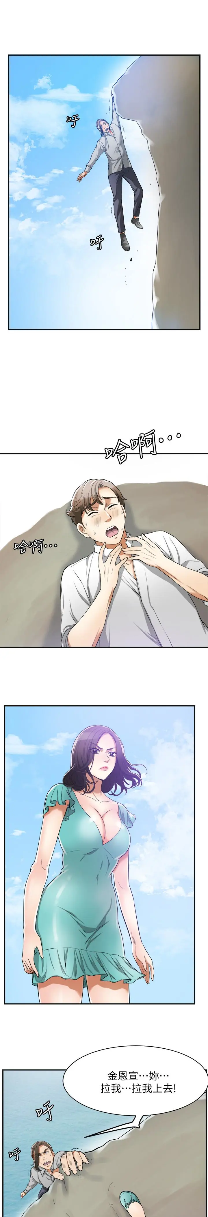 第38話