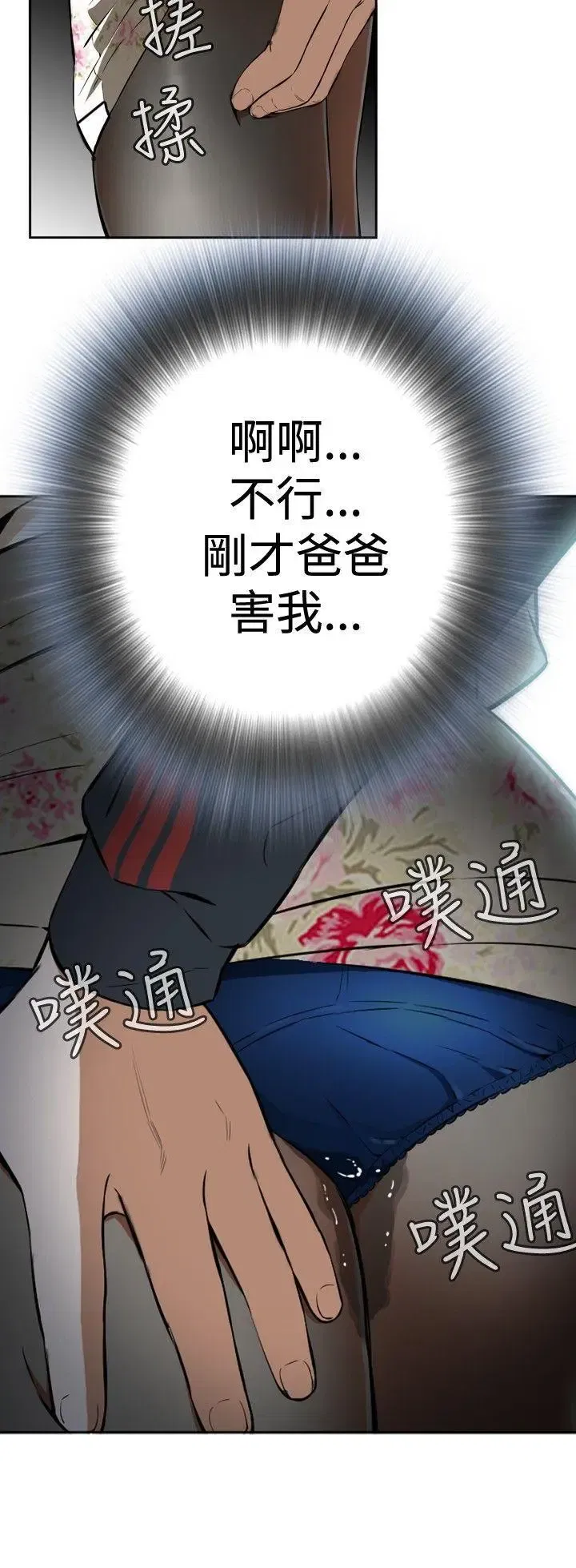 第2話