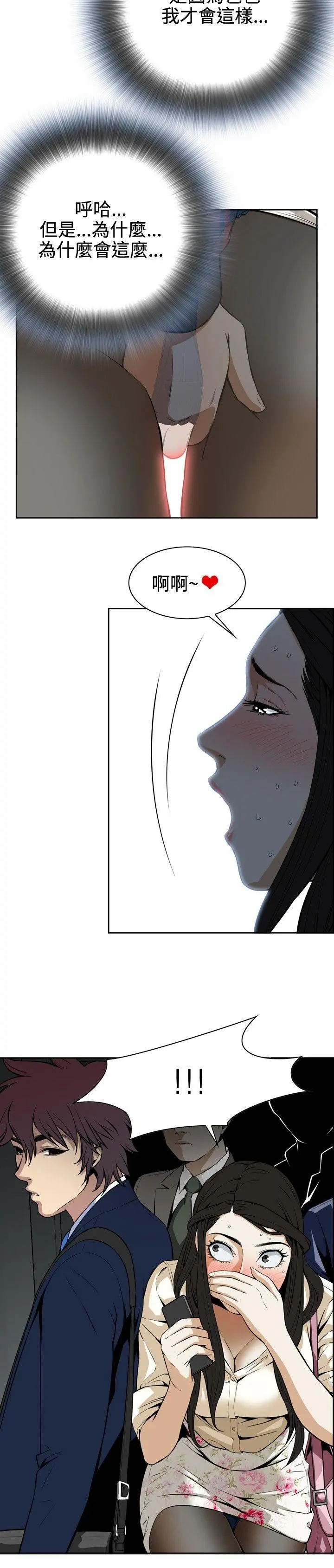 第3話