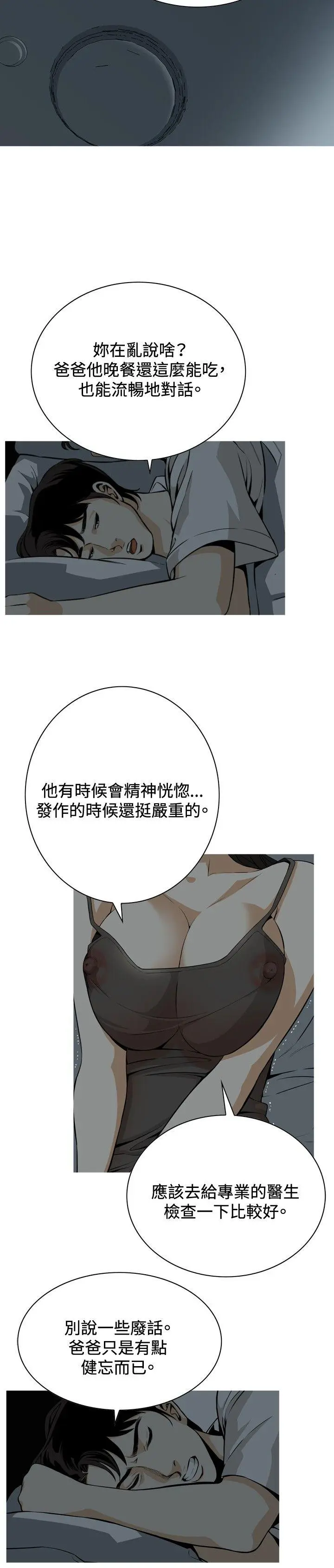 第4話