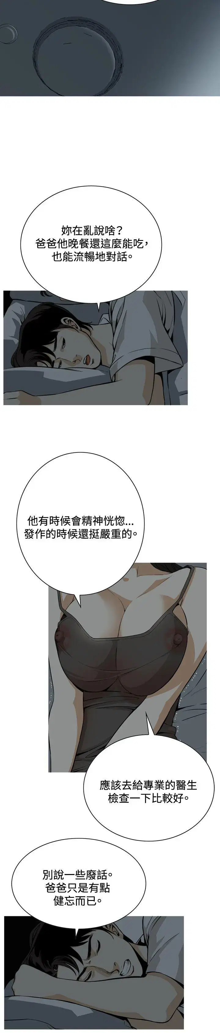 第4話