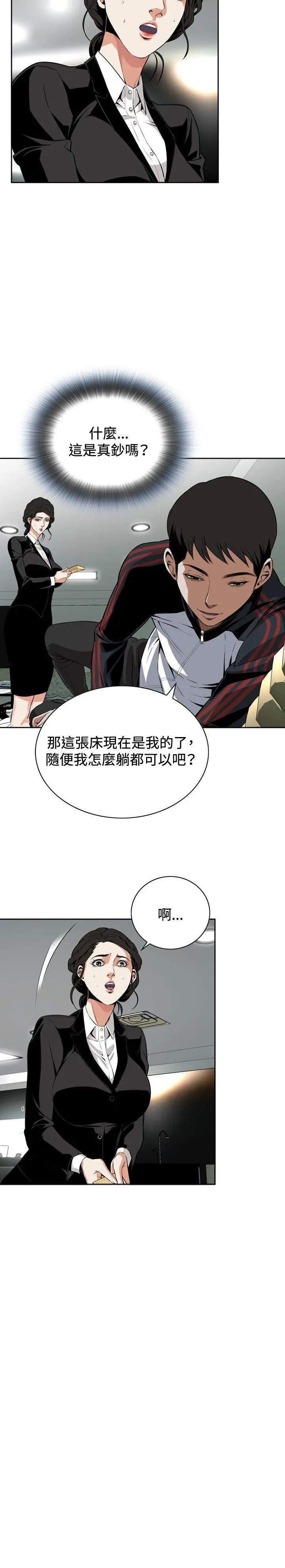 第8話