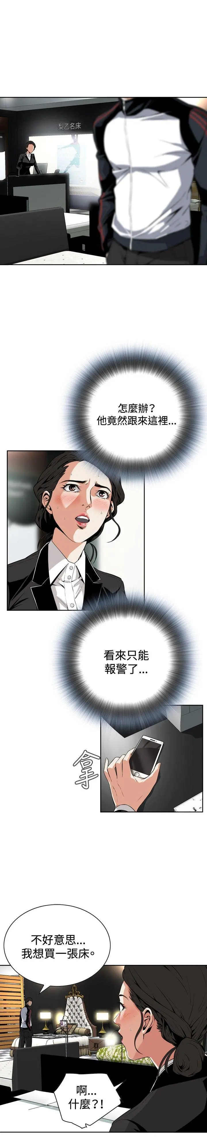 第8話