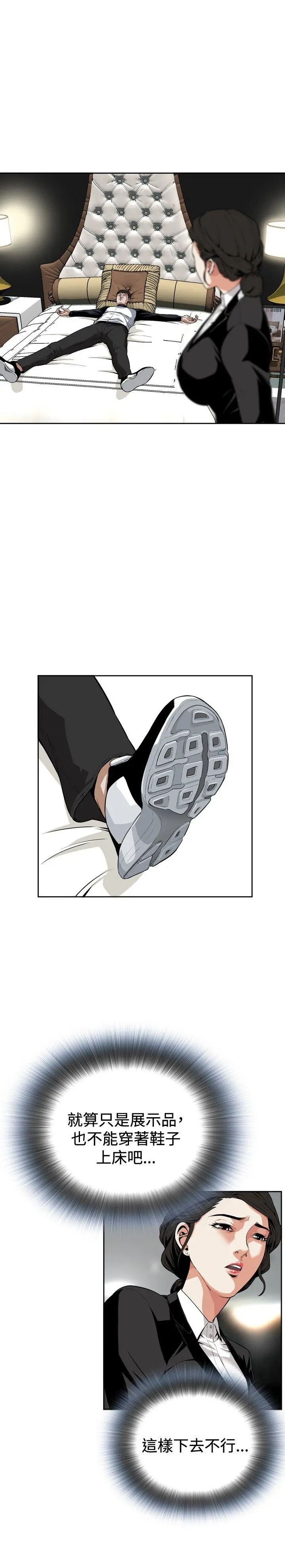 第8話