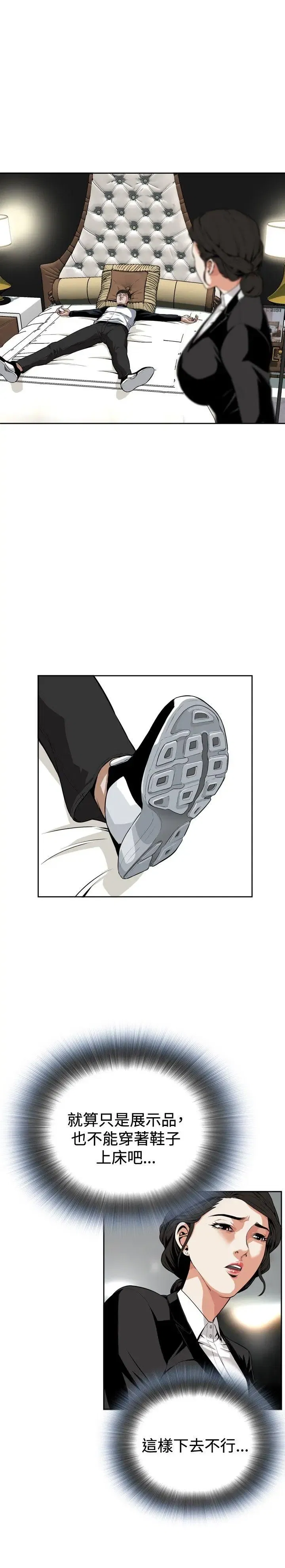 第8話