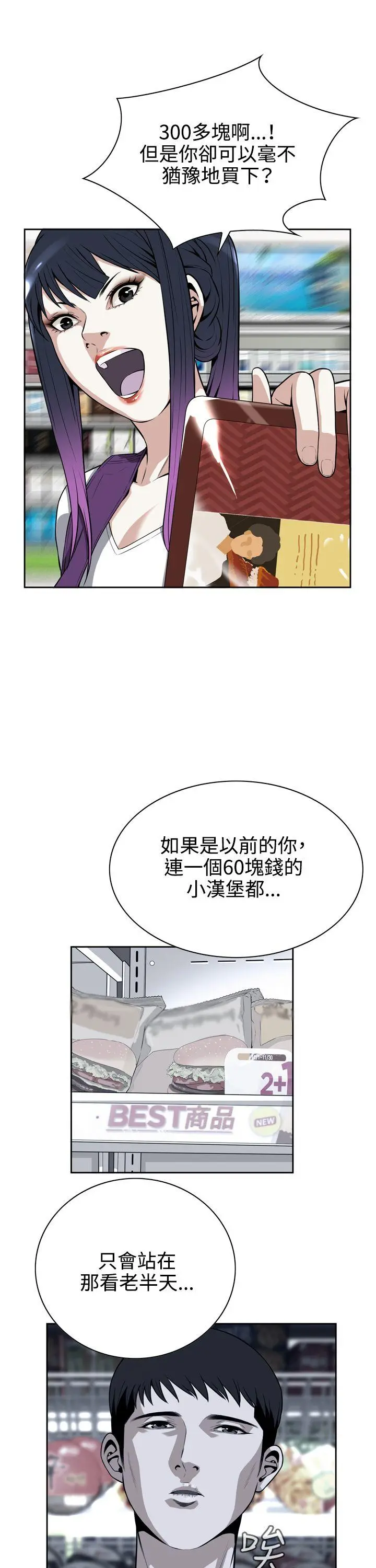 第9話