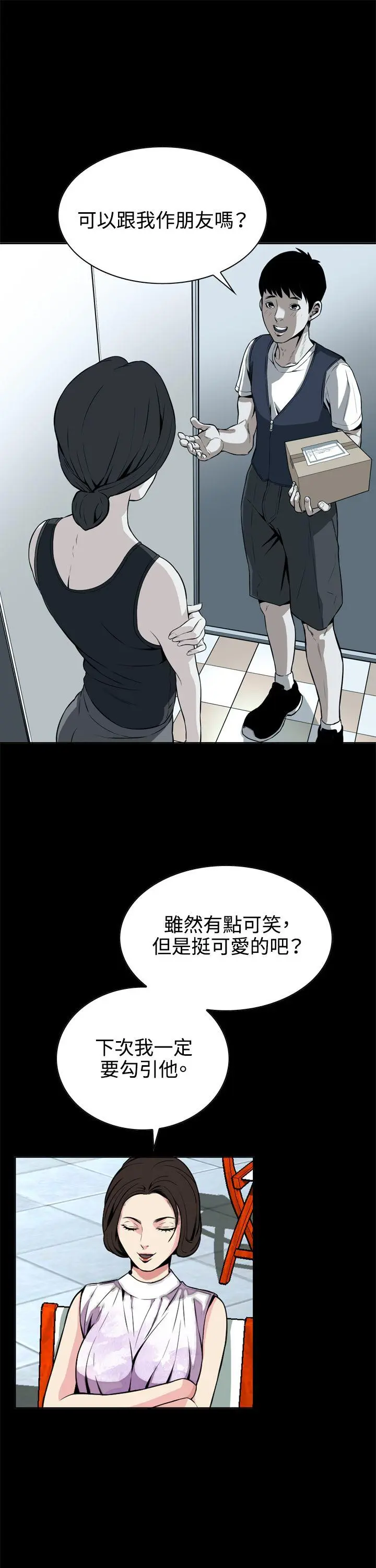 第9話