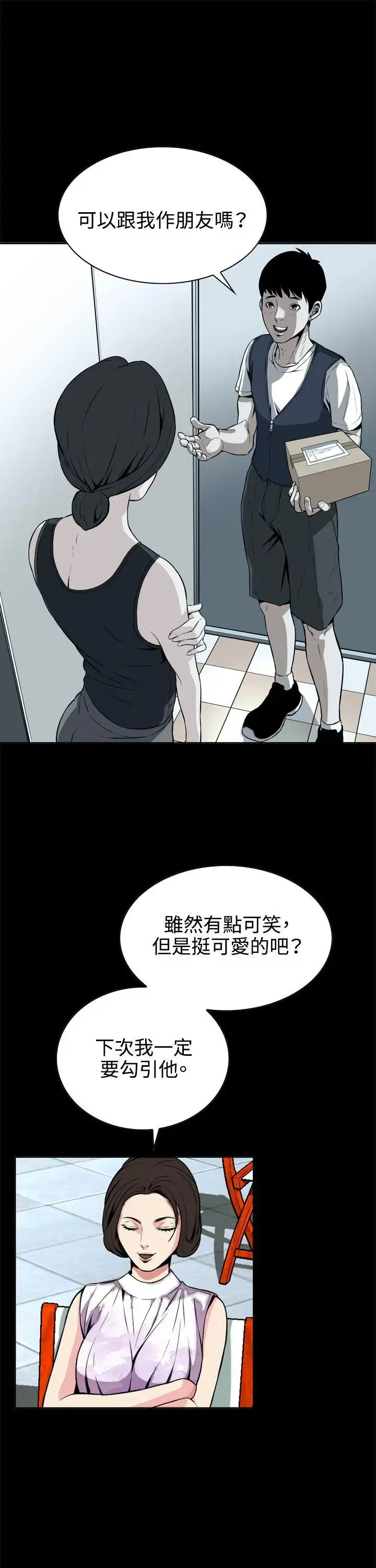 第9話