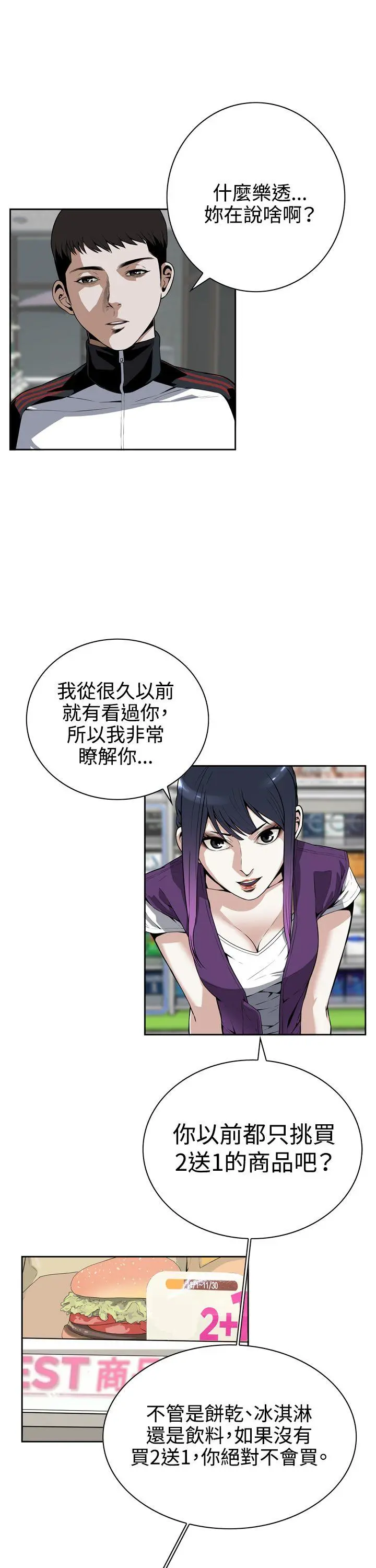 第9話