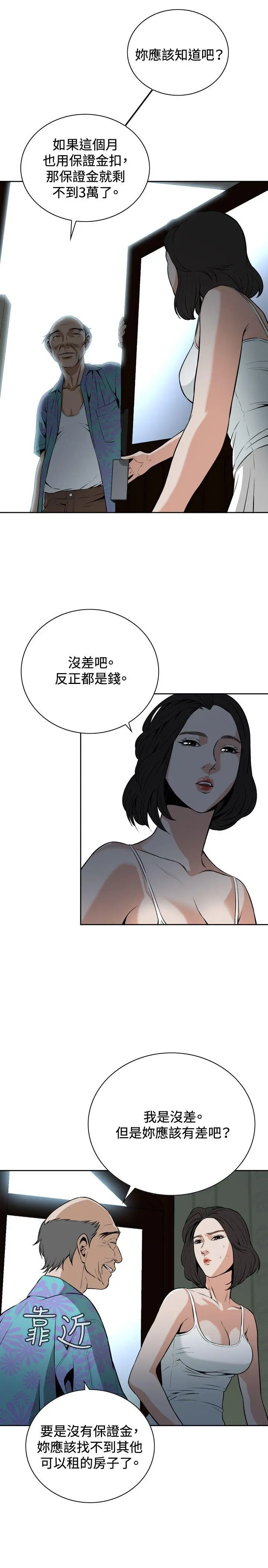第11話