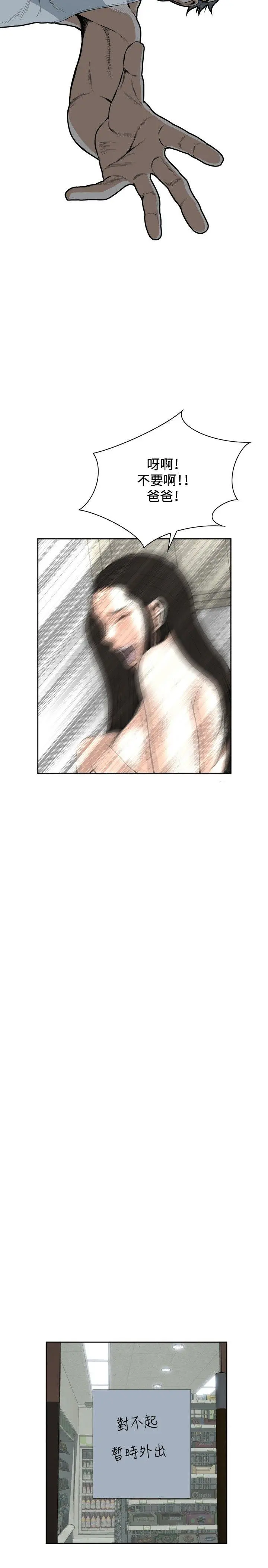 第16話