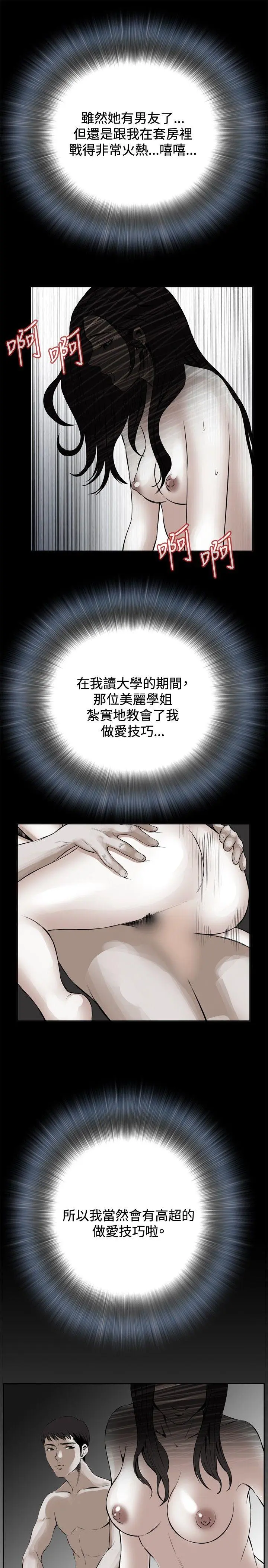 第19話