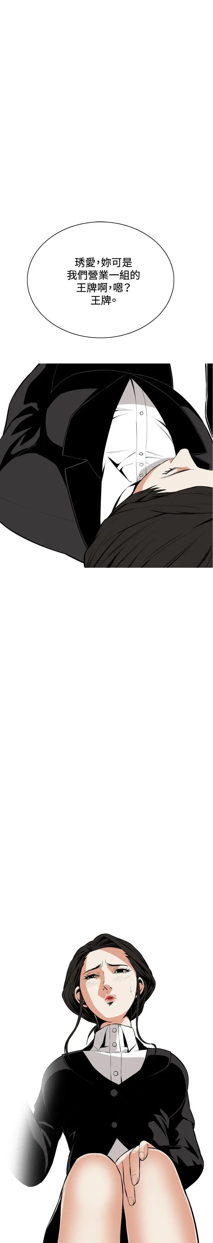 第20話