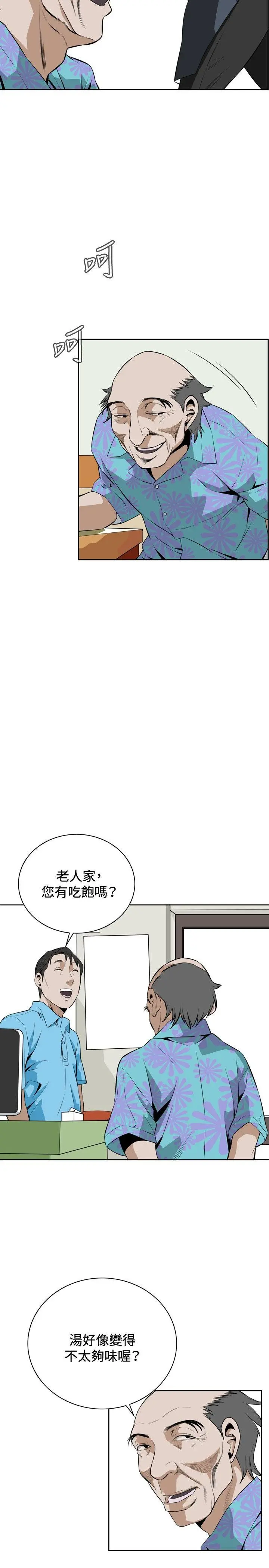 第20話