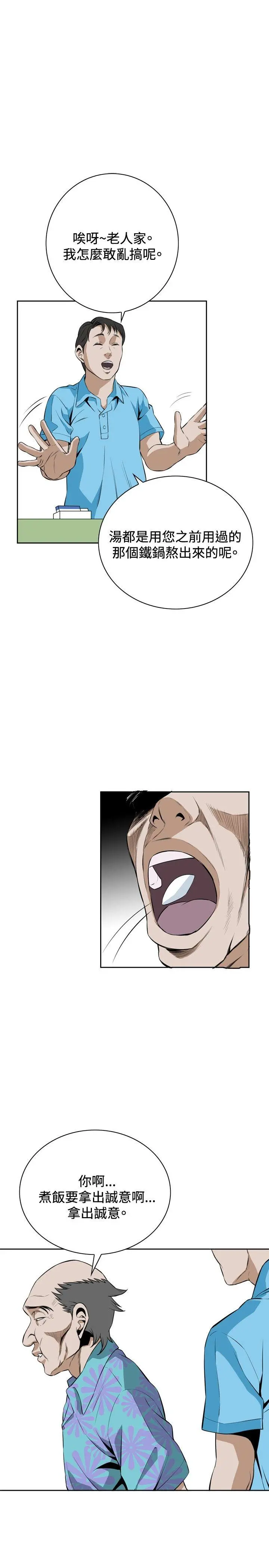 第20話