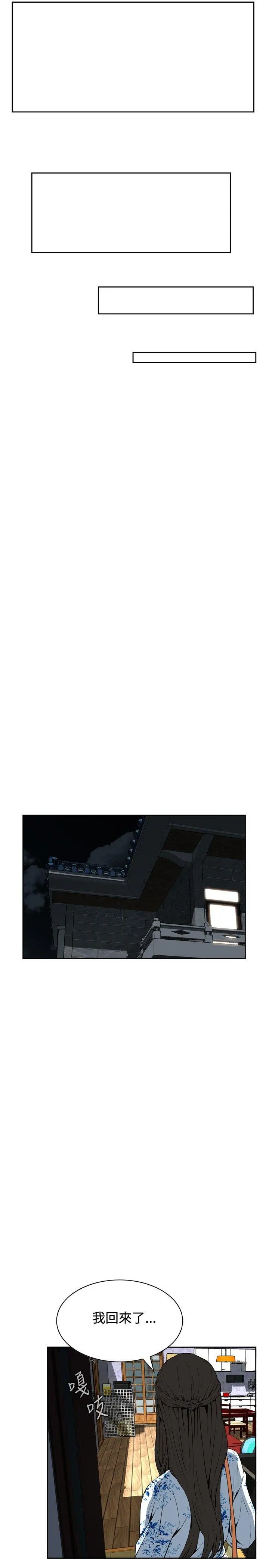 第23話