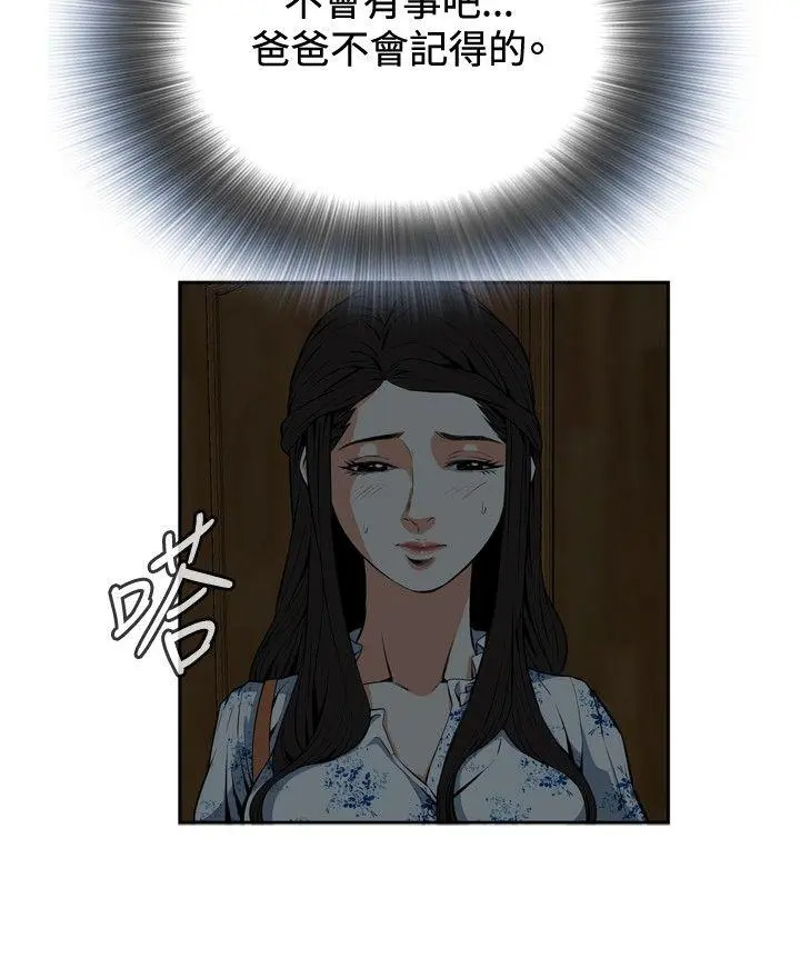 第23話