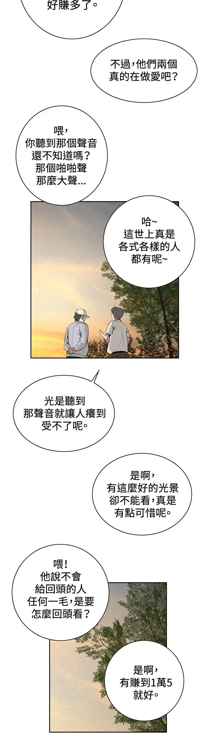 第26話