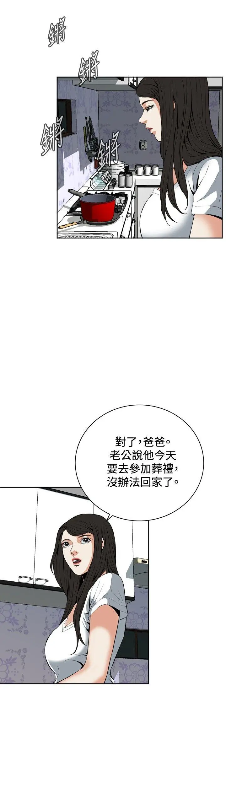 第26話