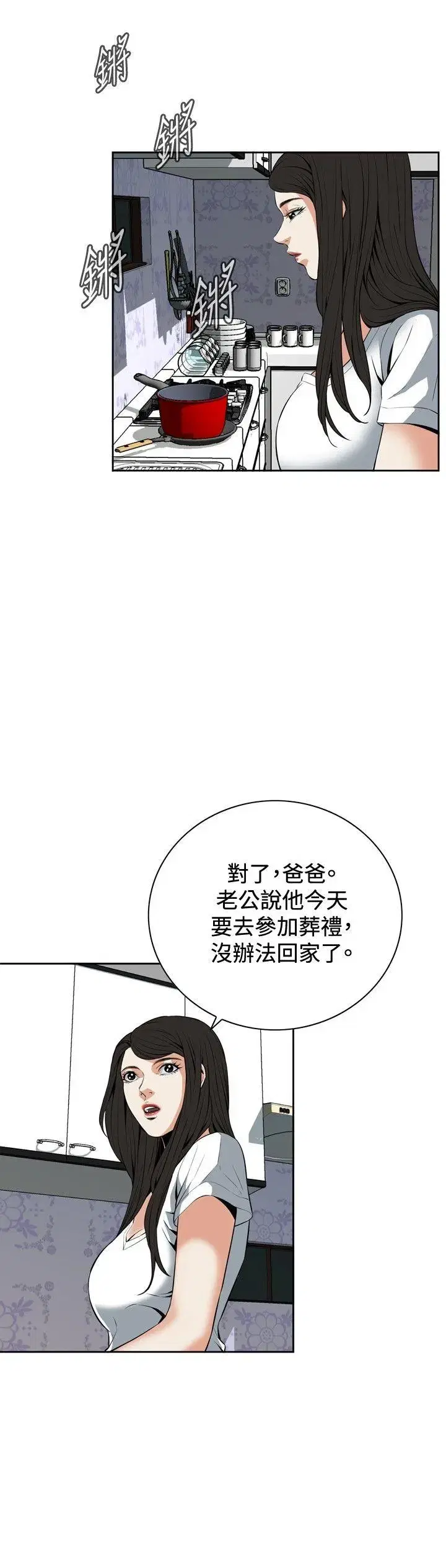 第26話