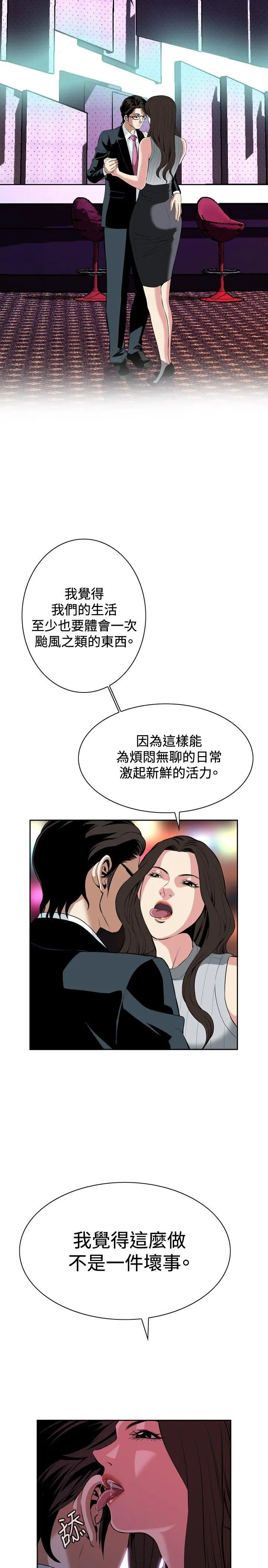 第28話