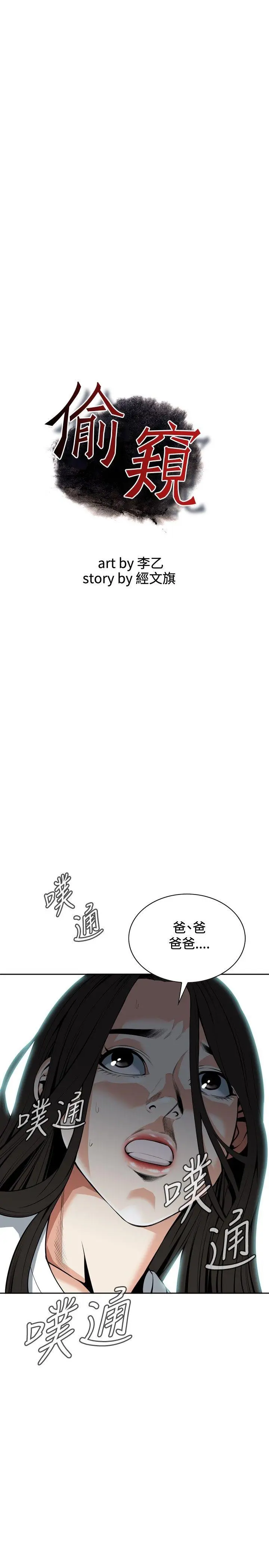 第29話