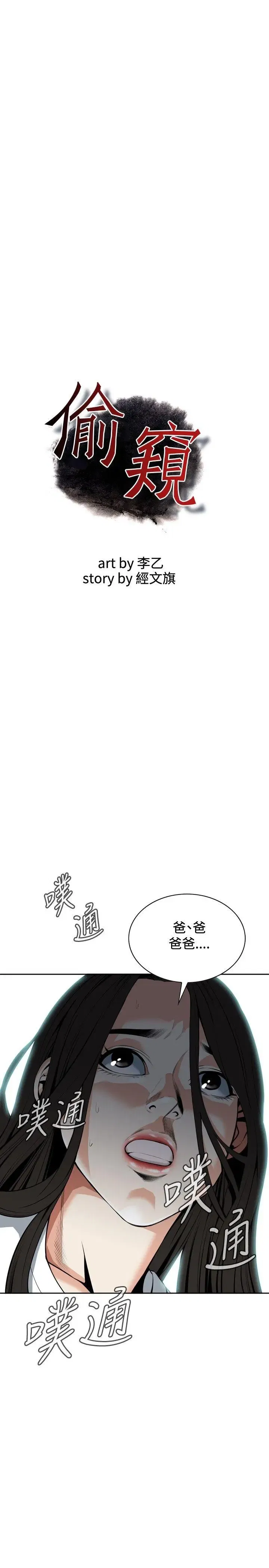 第29話