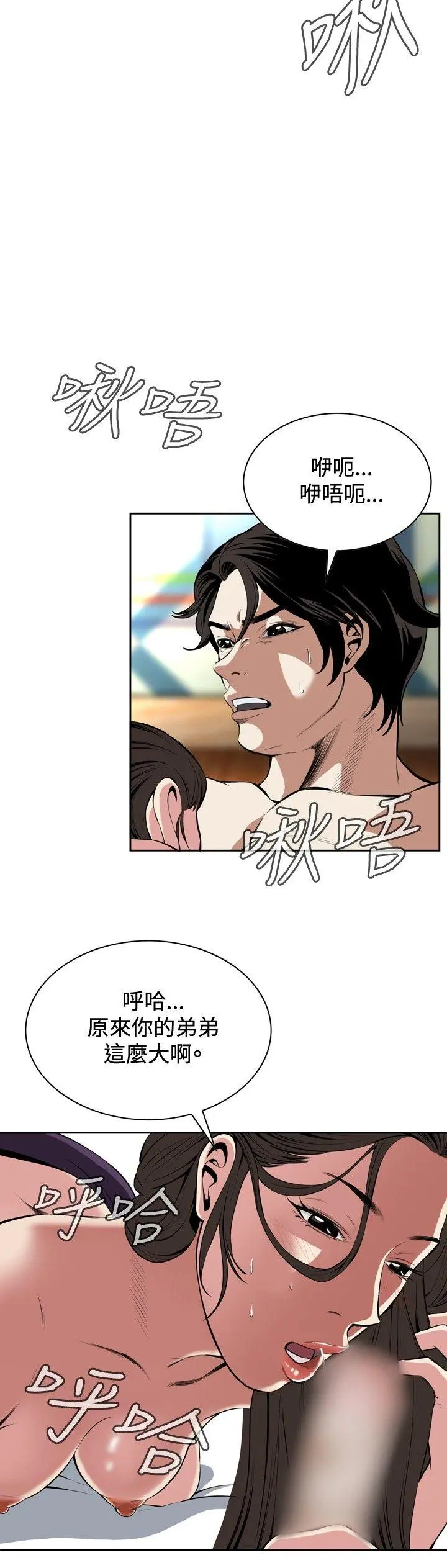 第29話
