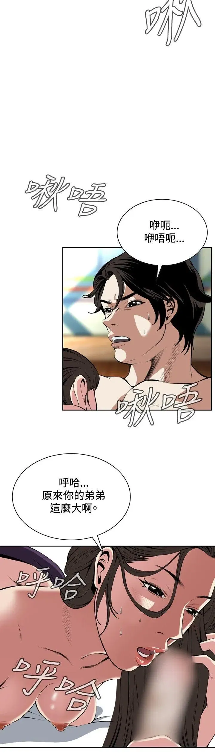 第29話