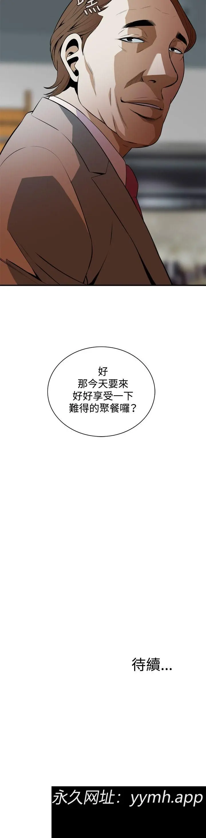第32話