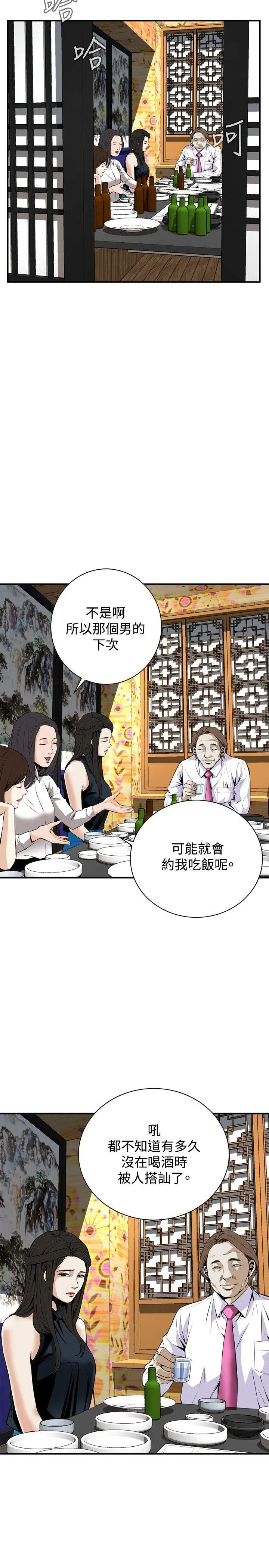 第33話