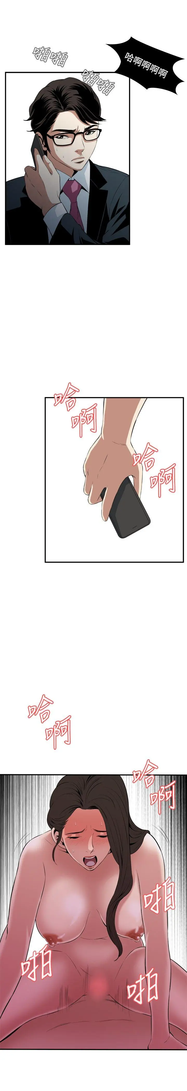 第33話