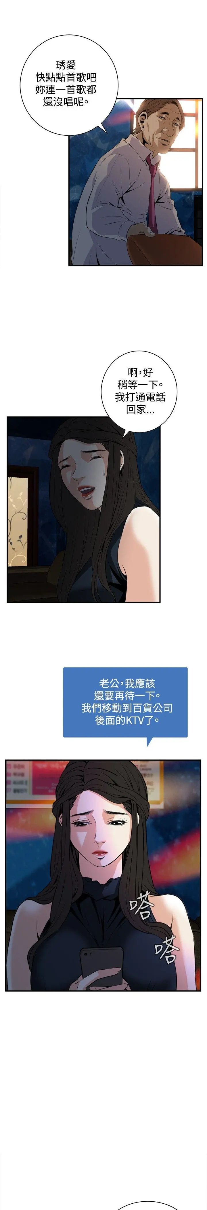 第33話