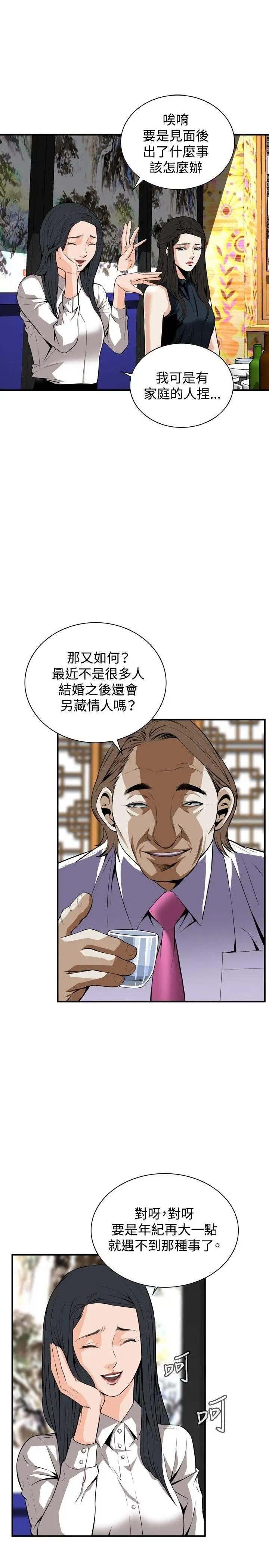 第33話