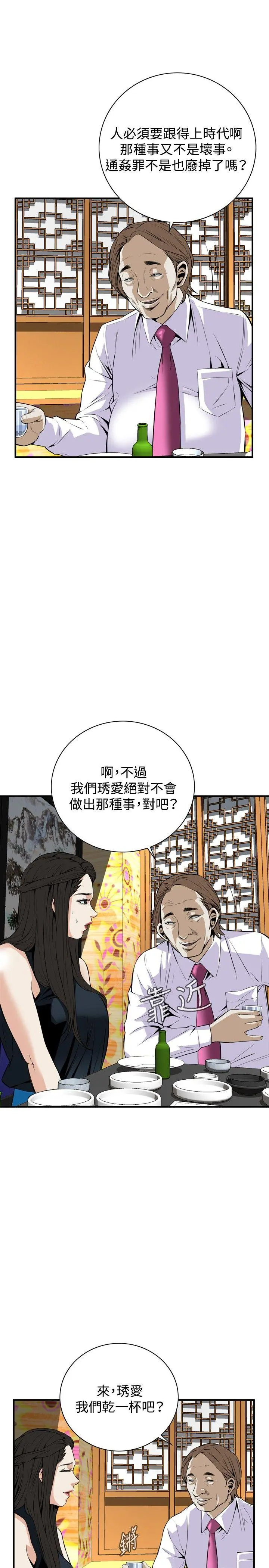 第33話