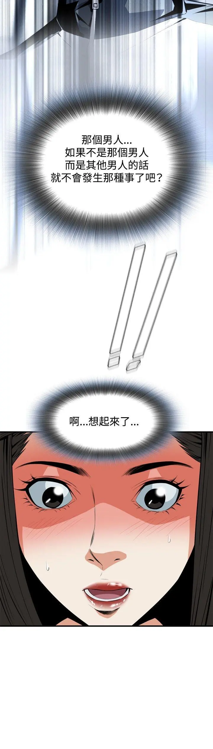 第33話