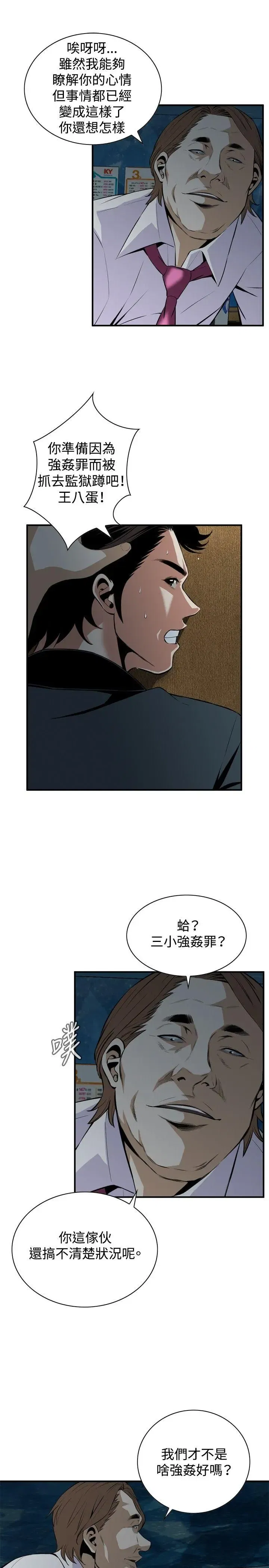 第36話