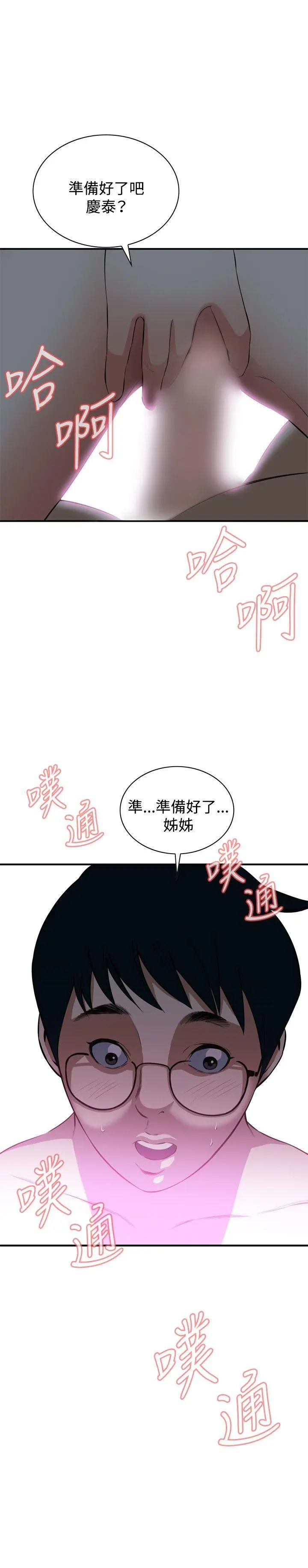 第37話