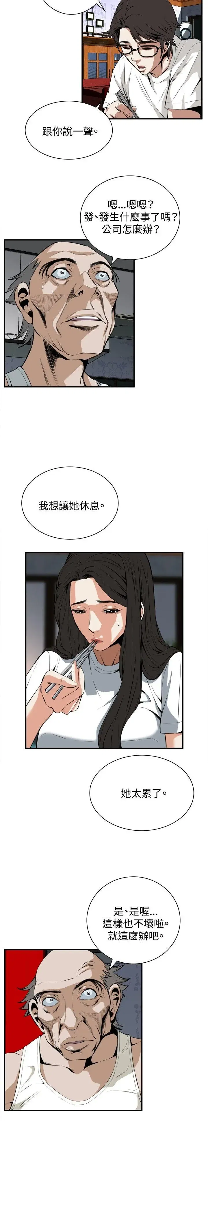 第38話