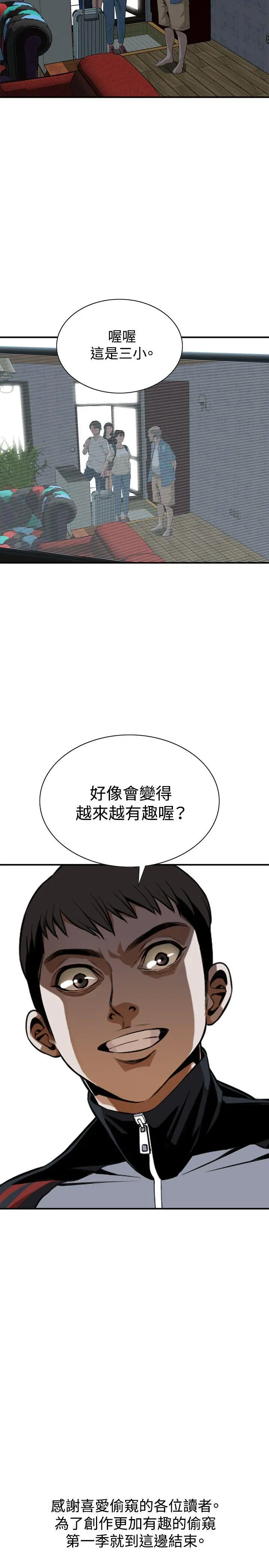 第38話