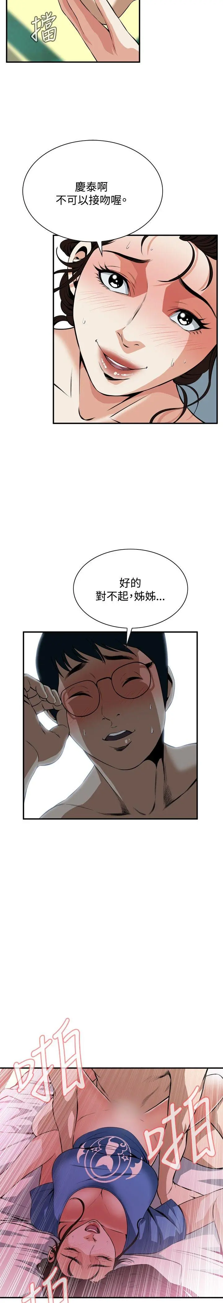 第38話