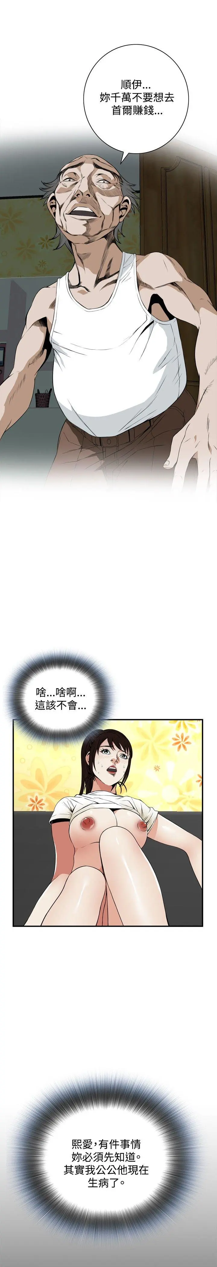 第41話