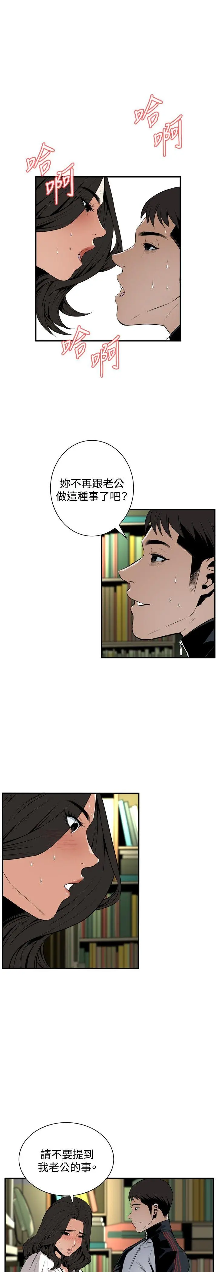 第43話