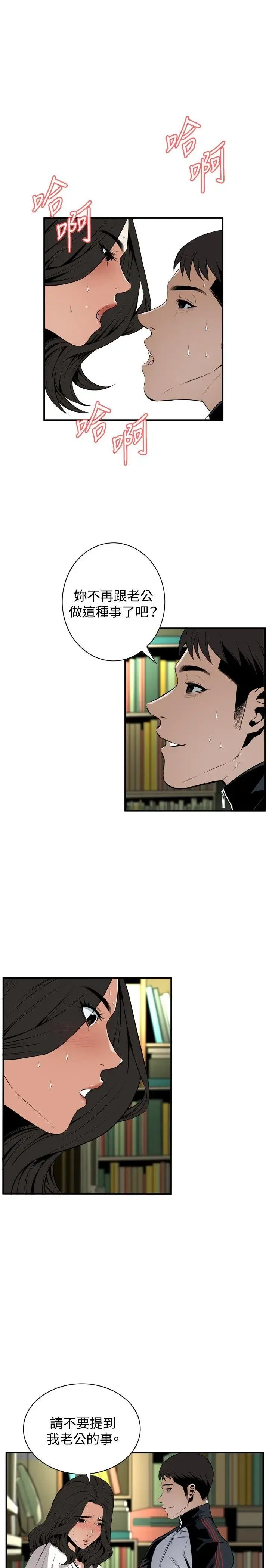 第43話