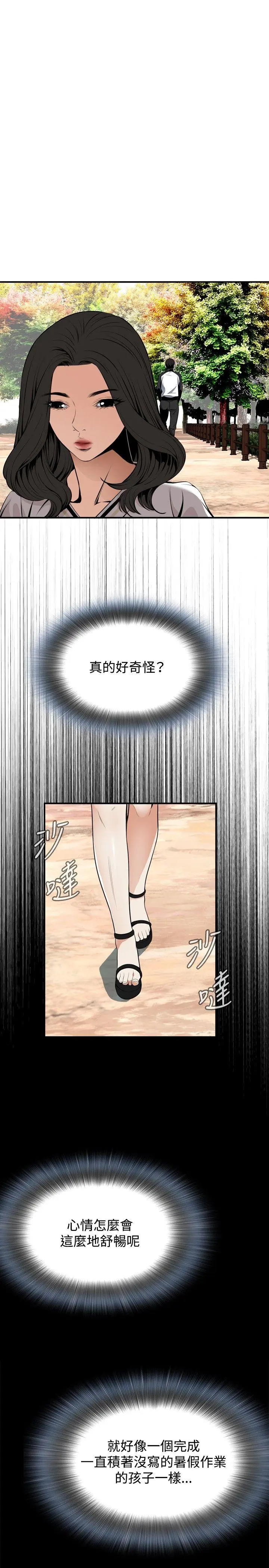 第44話